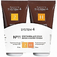 Система 4 Набор (Шампунь 2 для сухой кожи головы и поврежденных волос 75 мл + Бальзам H для нормальных, сухих и поврежденных волос 75 мл) System 4
